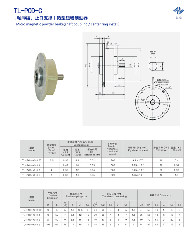 微型磁粉制動器(小型磁粉制動器)的規格型號尺寸參數表