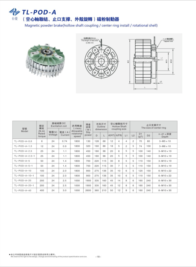 外殼旋轉磁粉制動器規格型號尺寸參數表