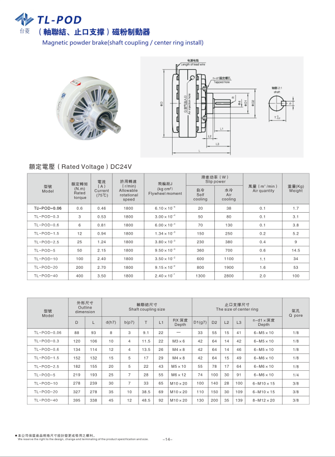 強制風冷卻單出軸磁粉制動器規格型號尺寸參數圖